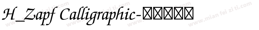 H_Zapf Calligraphic字体转换